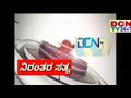 dcn news kannada 24×7