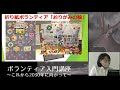 【過去のオンライン講座：令和3年3月27日開催分】 4_ボランティア入門講座～これからの２０３０年に向かって～