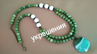 Колье и бусы. Украшения на каждый день