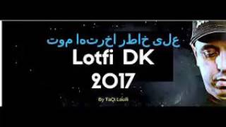 Lotfi Double Kanon 2017 - لطفي دوبل كانو 2017 على خاطر اخرتها موت