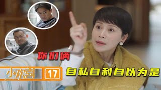 【老秦】：乔卫东惹宋倩生气，好闺蜜为她讨公道，连带方圆也被骂个狗血淋头