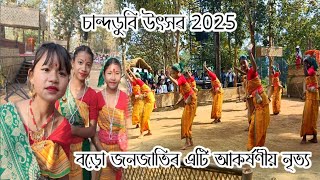 Bodo Traditional Dance |Chandubi Festival 2025 | New Bodo Dance video