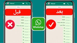 كيفية إصلاح مشكلة عدم إرسال رسالة WhatsApp (2024) |  مشكلة رسائل الواتس اب