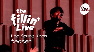 [4K] 꿈을 노래하는 가수 이승윤(Lee Seung Yoon) the Fillin' Live 2월 3일 오후 8시 COMING SOON it’s KPOP LIVE 잇츠라이브