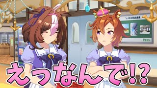 【ウマ娘】プレゼントを「いりません！」するドトウ