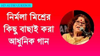 Best Of Nirmala Mishra | Emon Ekti Jhinuk Khuje Pelam Na | Bengali Songs By Nirmala Mishra