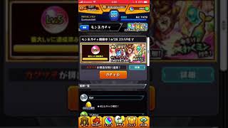 【モンスト】6月のモン玉ガチャ