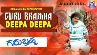 Guru Bramha- "Deepa Deepa" Audio Song I Ravichandran, Sukanya I Akash Audio Guru Bramha- "Deepa Deepa" Audio Song I Ravichandran, Sukanya I Akash Audio