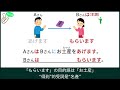 【日文教學】大家的日本語 第７課 「ネットで買いました」「母に花をあげます」【日語自學 】みんなの日本語 第７課