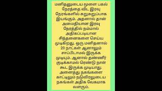 உளவியல் சிந்தனை