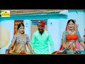 बैगा आइ जो म्हारा सायबा fagan new song 2025 ramniwas kalru rinku fagan rajasthani hit fagan video