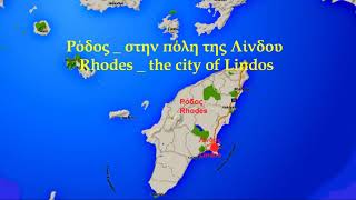 ΡΟΔΟΣ _ Στην πόλη της Λίνδου / RHODES _ The city of Lindos (Traveling)