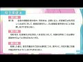 ▶聞き流しに最適◀保育士試験に出題されやすい条文を読む！【母子保健法】（にじいろ保育チャンネル）