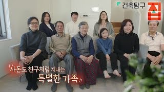 건축탐구- 집 - 다가구 사용설명서_#003