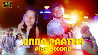 UNNA PATHA FIRST SECOND - PROMO | GANA SUJITH | GOKUL KICHA