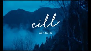 eill  |  shoujo  (official music video)