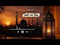 نوري في قلبي | New Nasheed Beautiful Arabic | Nuri Fi Qalbi
