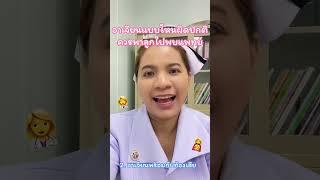 ลูกอาเจียนแบบไหนผิดปกติ ควรไปพบแพทย์