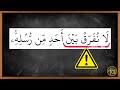That's why you CAN'T do TAFSIR yourself! | Arabic101