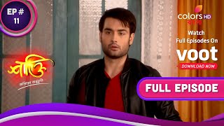 Shakti | শক্তি | Ep. 11 | Harman And Somiya: The First Meeting