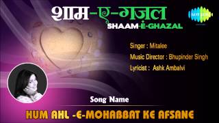Hum Ahl -E-Mohabbat Ke Afsane | Shaam-E-Ghazal | Mitalee Singh