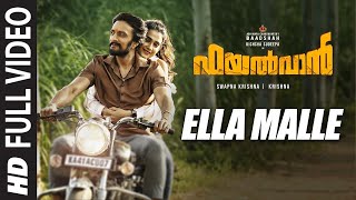 Ella Malle Video Song | Pailwaan Malayalam | Kichcha Sudeepa, Aakanksha Singh | Krishna |Arjun Janya