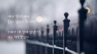 박강수 - 마지막 편지 | 가사