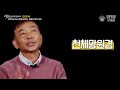 조선시대에 국민 투표부터 육아 휴직까지 시대를 앞서간 정책들로 더 나은 세상을 만들고자 했던 세종대왕의 업적 총정리 역사 읽어드립니다 신병주 교수