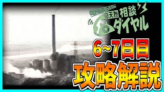 【奇天烈相談ダイヤル】怪異のお悩みを解決するホラゲーを解説プレイ！【6~7日目】