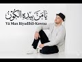 Ya Man Biyadihil Kawnu | Emotional Islamic Nasheed 2026