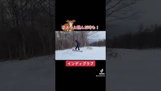 小さい地形を使ってインディグラブ#snowboard #スノーボード #スノボ #スノボー初心者 #スノーボード好きな人と繋がりたい #雪 #冬 #ウィンタースポーツ #スポーツ #shorts