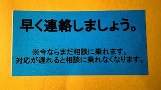 【ご報告】居候に国からお手紙が届きました