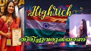 🙏എന്നും ജനങ്ങൾക്ക് ഒപ്പം highrichകമ്പനി👭#vairalvideo#highrich#highrichupdate#news #youtube#business👆