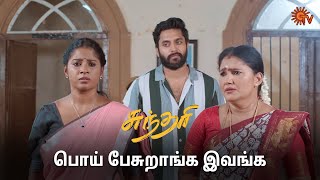 கார்த்திக் சொன்ன யோசனை! | Sundari - Semma Scenes | 20 May 2024 | Tamil Serial | Sun TV