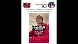 وارجع اسوي ذي الحركة من جديد😭 #عصابة_لونا #foryou #جيش_لونا #جيش_نوثينق #viral