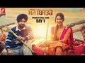 Manje Bistre Promotions - Day 1 - Releasing on 14th April