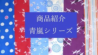 風呂敷 青嵐櫻流水柄（ブルー） 48cmサイズ 丸和商業のラッピングにおすすめ商品紹介