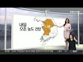 생활날씨 주말 곳곳 소나기…벼락·돌풍·우박 연합뉴스tv yonhapnewstv