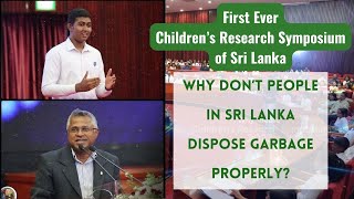 ලංකාවේ කුණු???? | ළමා පර්යේෂකයෝ | Whyteleafe Junior Researchers