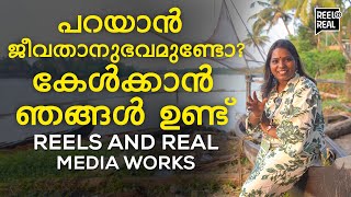 ഇത്തിരി Time ഒത്തിരി Talk മായി ഞാൻ വരുന്നു.. | Saranyamol K S | REEL and REAL MEDIA