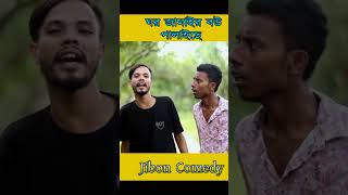 নিজেকে এমন ভাবে প্রতিষ্ঠিত করো যেন এক্স এর মা ওমেয়ে আফসোস করে...!#short #viral