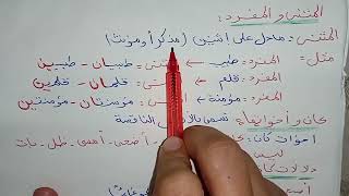 ملخص دروس الفصل الثاني لغة عربية سنة ثالثة ابتدائي