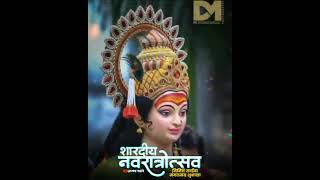 शारदीय नवरात्रोत्सव स्टेटस | SHARDIY NAVRATRI  STATUS