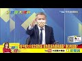 【大新聞大爆卦】城中城大火成全國焦點 罷免案淪為邊緣議題 刪q有變數 @大新聞大爆卦hotnewstalk 精華版