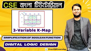 3 Variable K-Map with Examples Bangla | Simplify Boolean Expression using 3 Variable K-Map Bangla