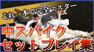 【SF6】You Can Learn All Rashid's Setups After M Eagle Spike at This vid!!!【Street Fighter 6】