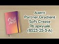 Розпаковка Axent 2025 Partner Gradient Soft Create 125x195 мм 96 аркушів (8523-25-3-A)