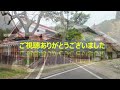 【廃村と限界ムラ】かつて栄えた村は今　岡山県真庭市栗谷