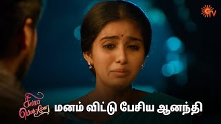 ஆனந்தி நம்புற ஒரே ஆள் அன்பு தான் ❤️ |Singappenne - Semma Scenes | 28 June 2024 | Sun TV