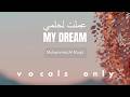 Amiltu Lihulmi 💚 | My Dream | Muhammad Al Muqit | Arabic, Romanized & English Lyrics #arabicnasheed